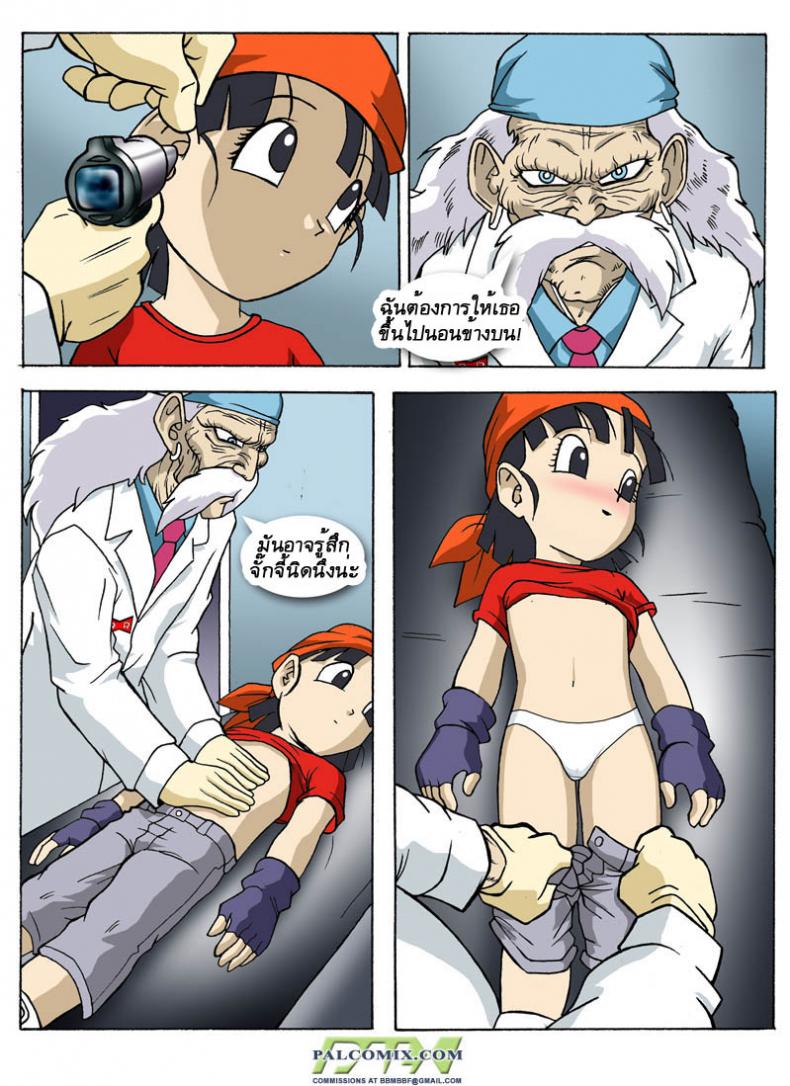 ปังจังตรวจร่างกาย [Palcomix] Pan goes to the Doctor (Dragon Ball GT) – ปังจังตรวจร่างกาย [Palcomix] Pan goes to the Doctor (Dragon Ball GT) หน้า 3
