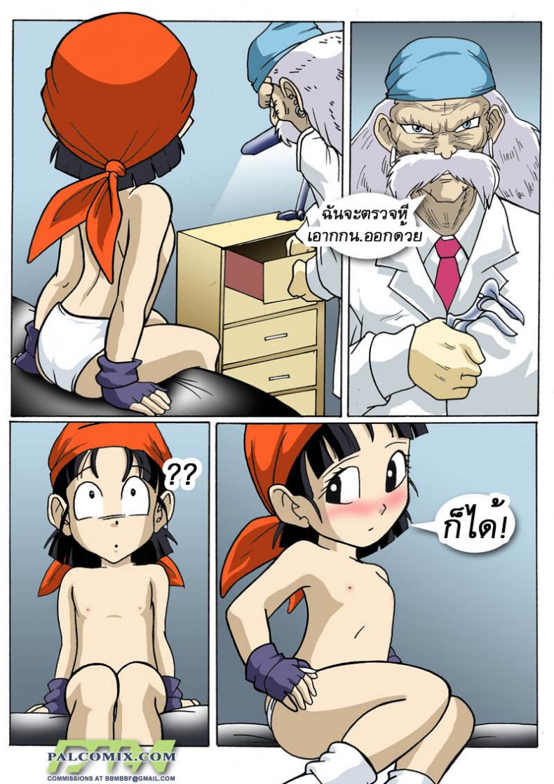 ปังจังตรวจร่างกาย [Palcomix] Pan goes to the Doctor (Dragon Ball GT) – ปังจังตรวจร่างกาย [Palcomix] Pan goes to the Doctor (Dragon Ball GT) หน้า 5
