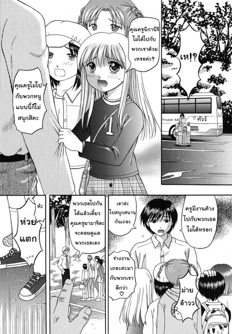 ทัศเย็ดศึกษา [Papiko Hiura] Boshi-Kan – A School Trip – ทัศเย็ดศึกษา [Papiko Hiura] Boshi-Kan – A School Trip หน้า 1