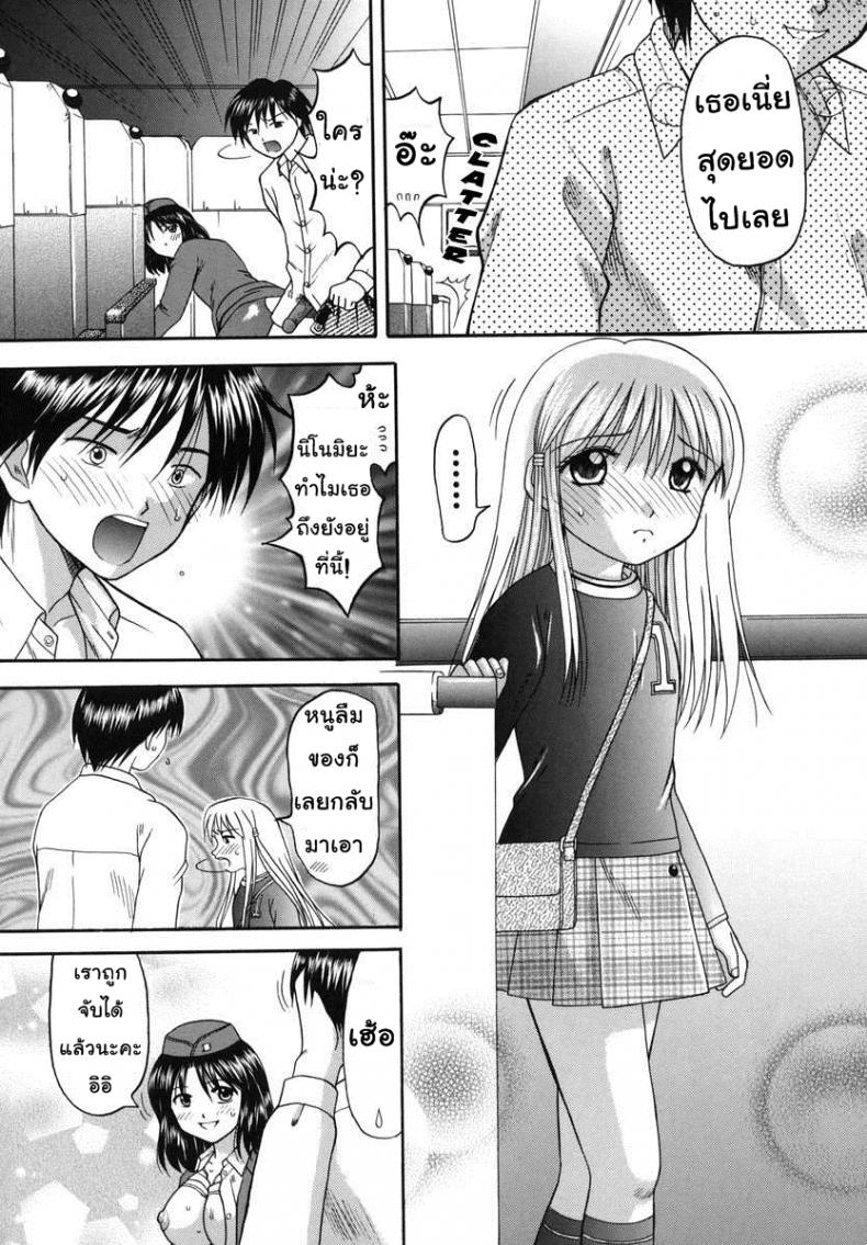 ทัศเย็ดศึกษา [Papiko Hiura] Boshi-Kan – A School Trip – ทัศเย็ดศึกษา [Papiko Hiura] Boshi-Kan – A School Trip หน้า 12