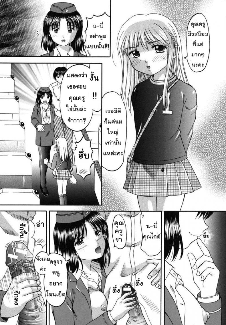 ทัศเย็ดศึกษา [Papiko Hiura] Boshi-Kan – A School Trip – ทัศเย็ดศึกษา [Papiko Hiura] Boshi-Kan – A School Trip หน้า 13