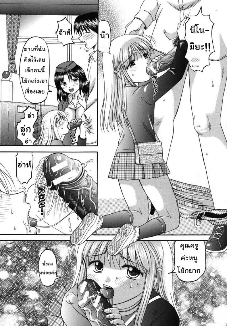 ทัศเย็ดศึกษา [Papiko Hiura] Boshi-Kan – A School Trip – ทัศเย็ดศึกษา [Papiko Hiura] Boshi-Kan – A School Trip หน้า 15