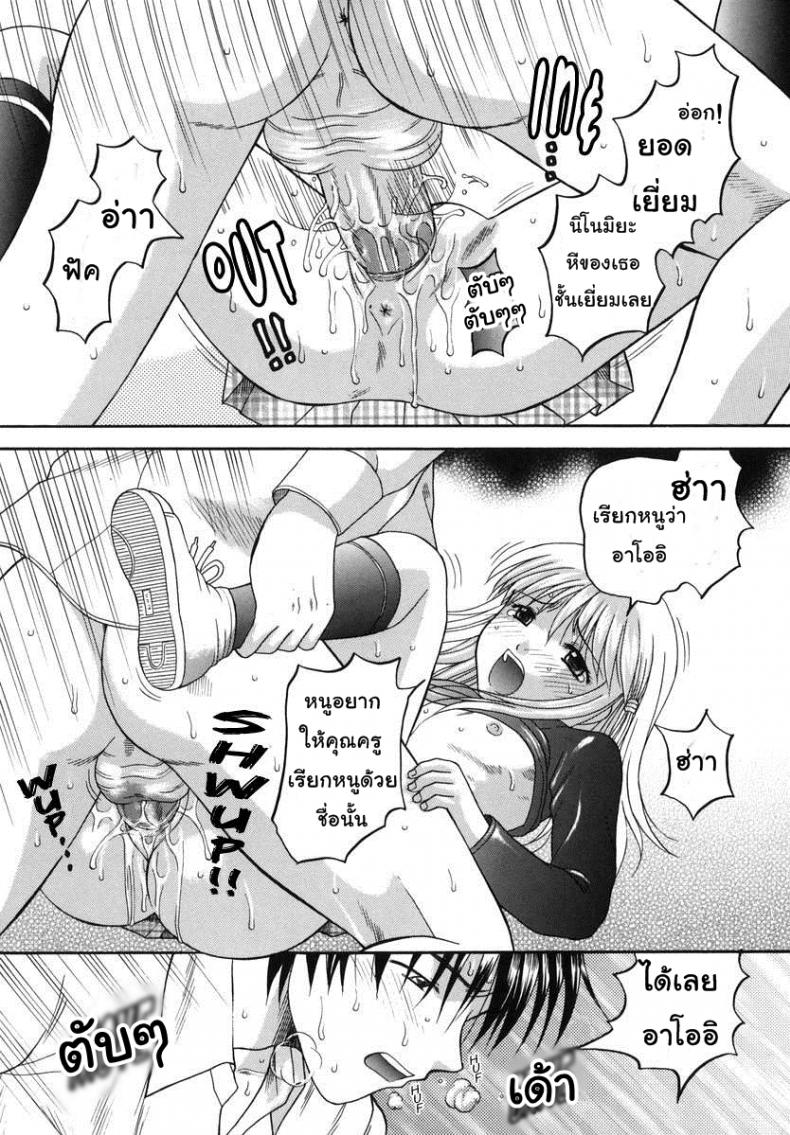 ทัศเย็ดศึกษา [Papiko Hiura] Boshi-Kan – A School Trip – ทัศเย็ดศึกษา [Papiko Hiura] Boshi-Kan – A School Trip หน้า 18