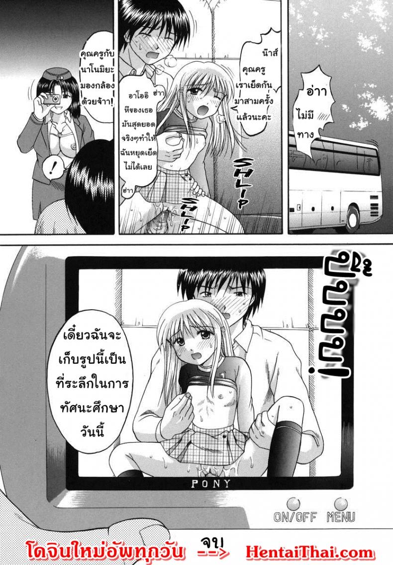 ทัศเย็ดศึกษา [Papiko Hiura] Boshi-Kan – A School Trip – ทัศเย็ดศึกษา [Papiko Hiura] Boshi-Kan – A School Trip หน้า 23