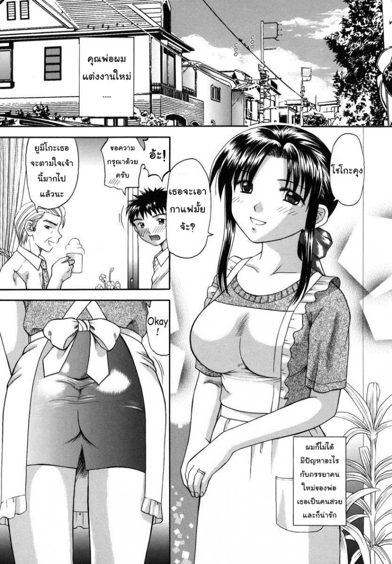 เย็ดกันสนุกครอบครัวสุขสันต์ [Papiko Hiura] Boshi-Kan – Family – เย็ดกันสนุกครอบครัวสุขสันต์ [Papiko Hiura] Boshi-Kan – Family หน้า 1