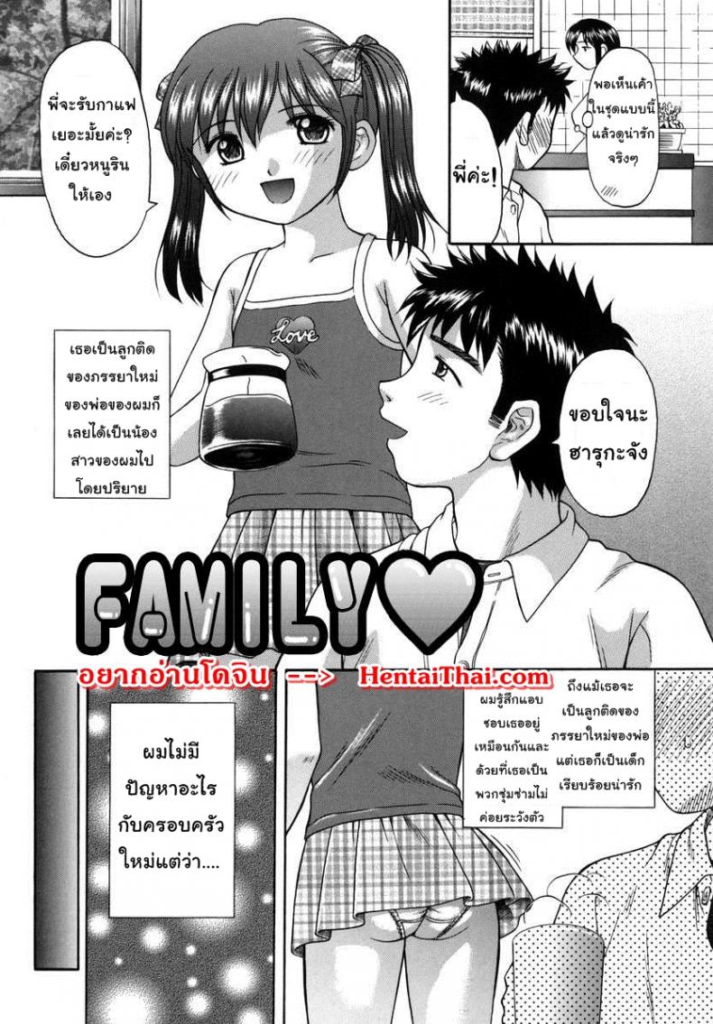 เย็ดกันสนุกครอบครัวสุขสันต์ [Papiko Hiura] Boshi-Kan – Family – เย็ดกันสนุกครอบครัวสุขสันต์ [Papiko Hiura] Boshi-Kan – Family หน้า 2