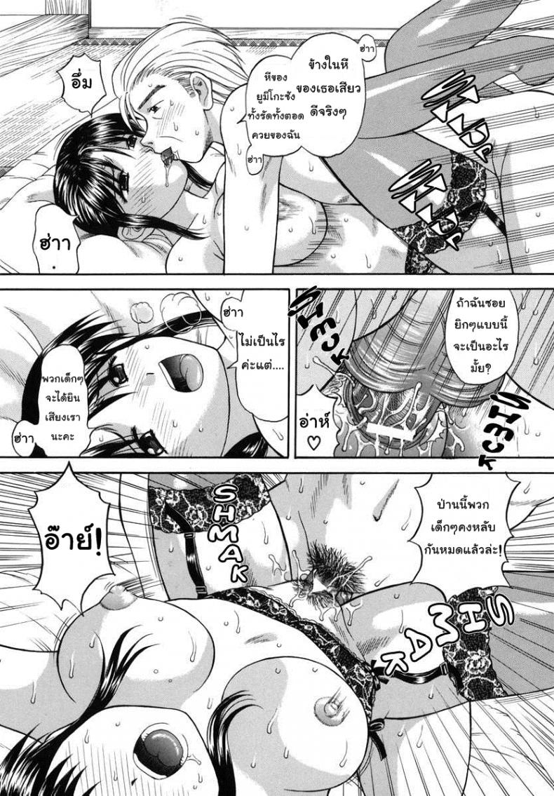 เย็ดกันสนุกครอบครัวสุขสันต์ [Papiko Hiura] Boshi-Kan – Family – เย็ดกันสนุกครอบครัวสุขสันต์ [Papiko Hiura] Boshi-Kan – Family หน้า 4