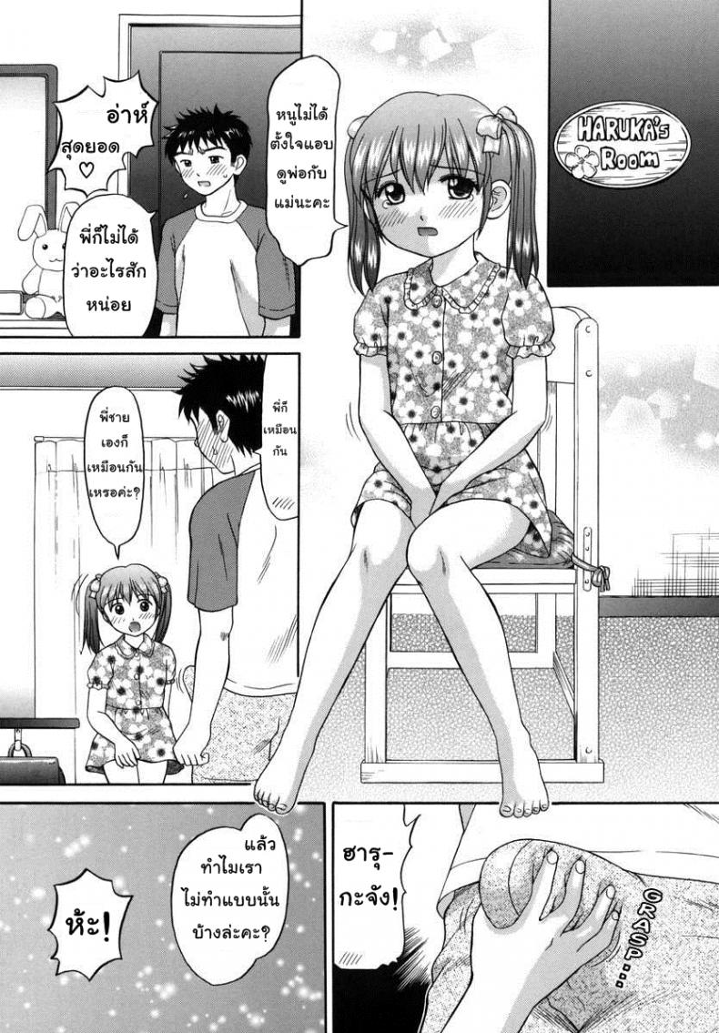 เย็ดกันสนุกครอบครัวสุขสันต์ [Papiko Hiura] Boshi-Kan – Family – เย็ดกันสนุกครอบครัวสุขสันต์ [Papiko Hiura] Boshi-Kan – Family หน้า 9