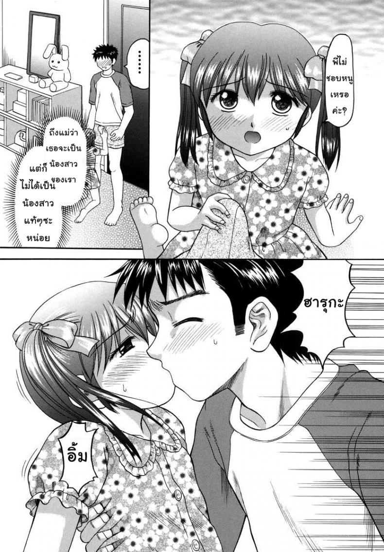 เย็ดกันสนุกครอบครัวสุขสันต์ [Papiko Hiura] Boshi-Kan – Family – เย็ดกันสนุกครอบครัวสุขสันต์ [Papiko Hiura] Boshi-Kan – Family หน้า 10
