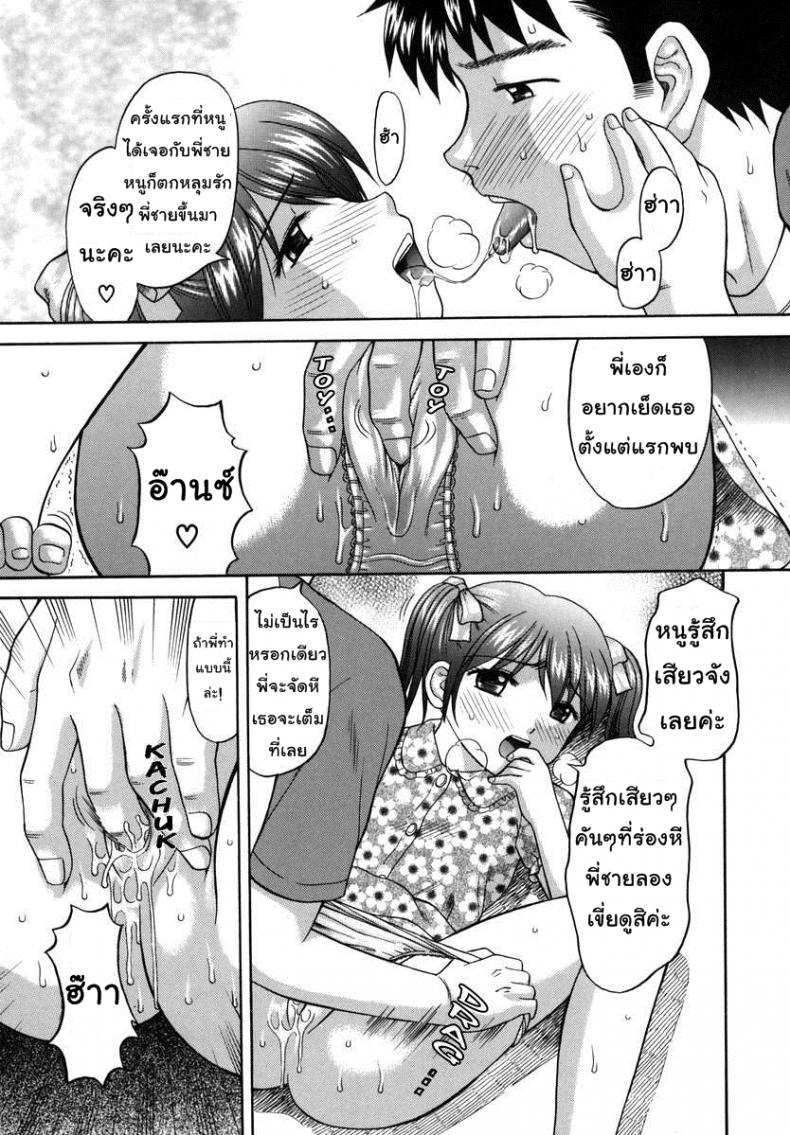 เย็ดกันสนุกครอบครัวสุขสันต์ [Papiko Hiura] Boshi-Kan – Family – เย็ดกันสนุกครอบครัวสุขสันต์ [Papiko Hiura] Boshi-Kan – Family หน้า 11