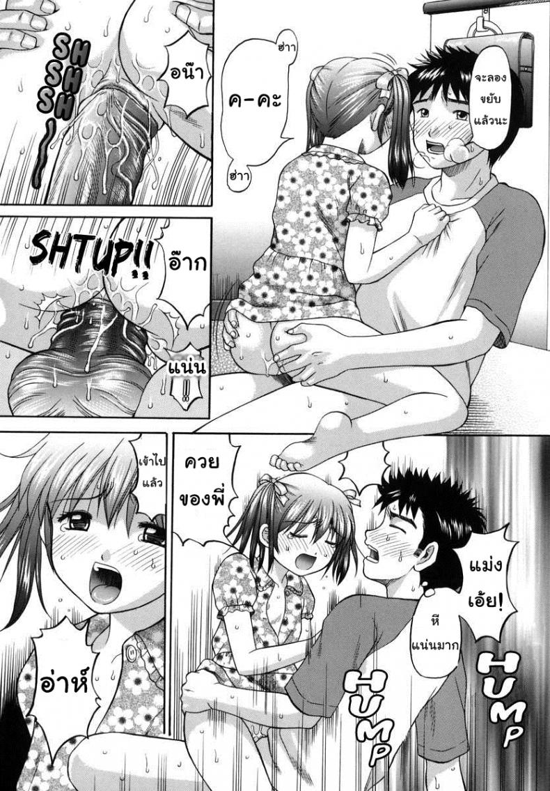 เย็ดกันสนุกครอบครัวสุขสันต์ [Papiko Hiura] Boshi-Kan – Family – เย็ดกันสนุกครอบครัวสุขสันต์ [Papiko Hiura] Boshi-Kan – Family หน้า 16