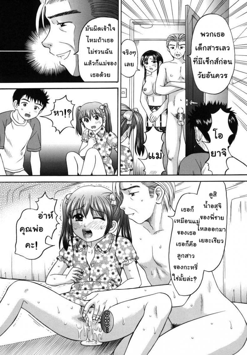 เย็ดกันสนุกครอบครัวสุขสันต์ [Papiko Hiura] Boshi-Kan – Family – เย็ดกันสนุกครอบครัวสุขสันต์ [Papiko Hiura] Boshi-Kan – Family หน้า 18