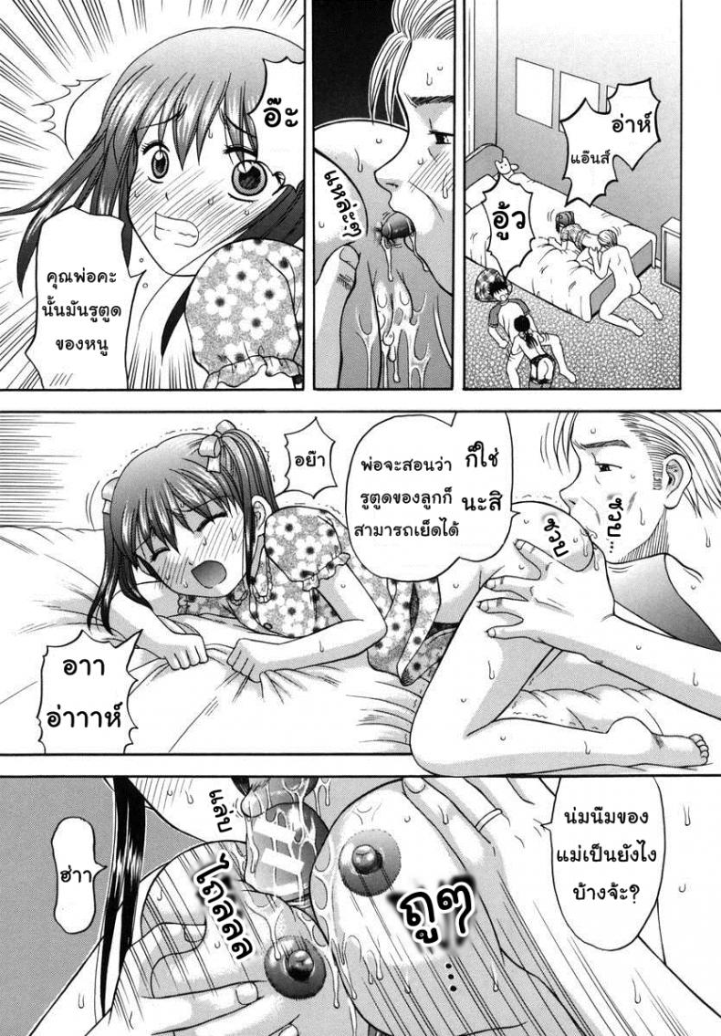 เย็ดกันสนุกครอบครัวสุขสันต์ [Papiko Hiura] Boshi-Kan – Family – เย็ดกันสนุกครอบครัวสุขสันต์ [Papiko Hiura] Boshi-Kan – Family หน้า 20