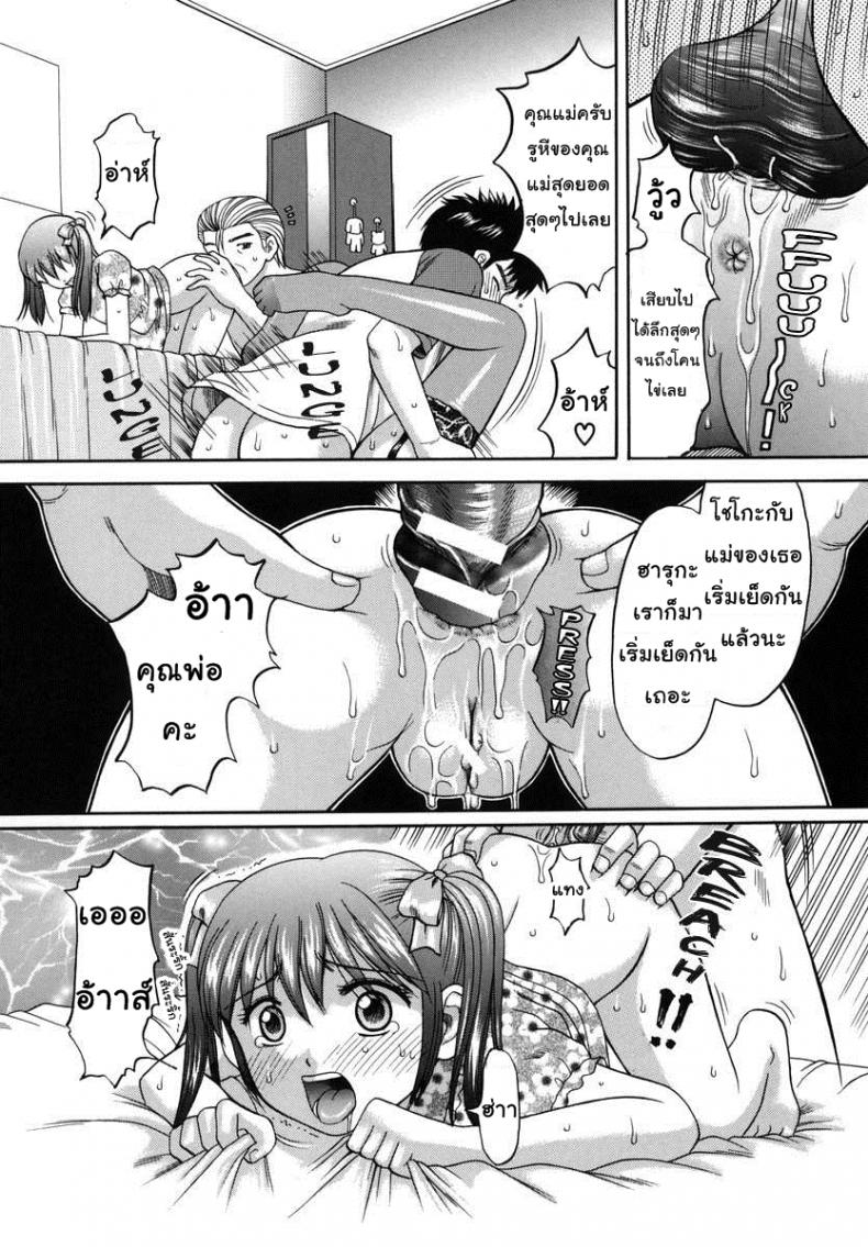 เย็ดกันสนุกครอบครัวสุขสันต์ [Papiko Hiura] Boshi-Kan – Family – เย็ดกันสนุกครอบครัวสุขสันต์ [Papiko Hiura] Boshi-Kan – Family หน้า 22