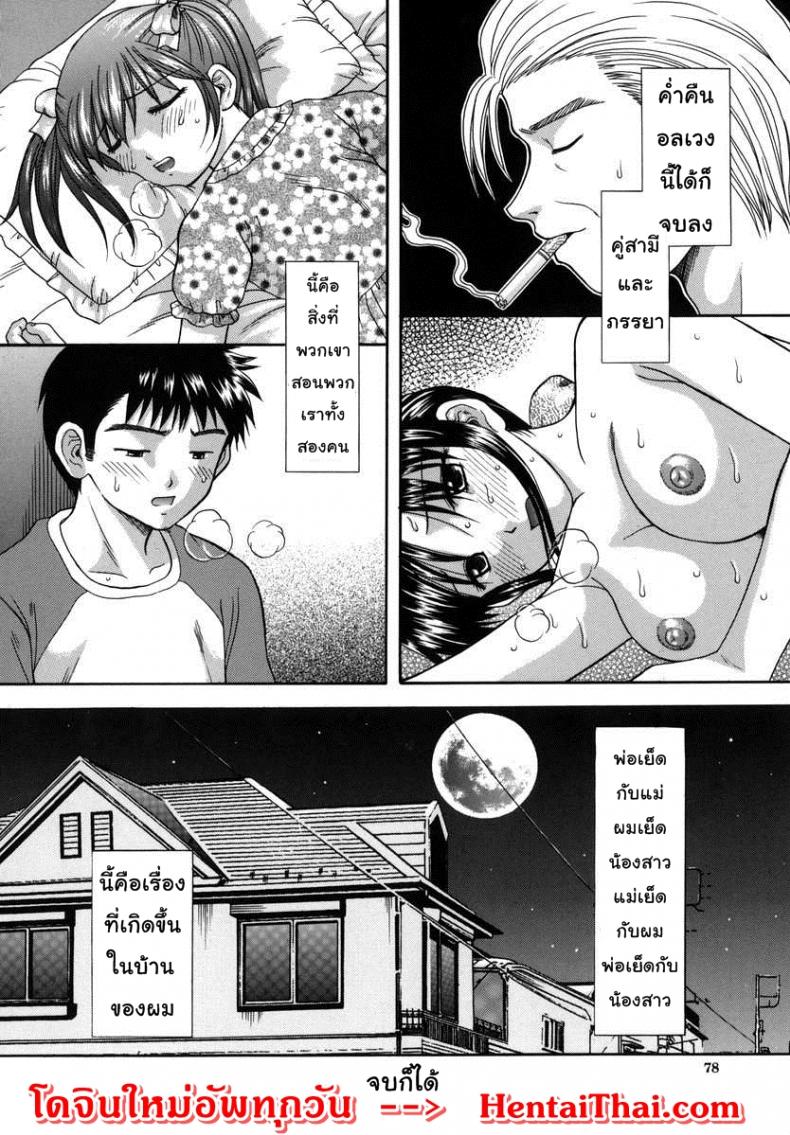 เย็ดกันสนุกครอบครัวสุขสันต์ [Papiko Hiura] Boshi-Kan – Family – เย็ดกันสนุกครอบครัวสุขสันต์ [Papiko Hiura] Boshi-Kan – Family หน้า 25