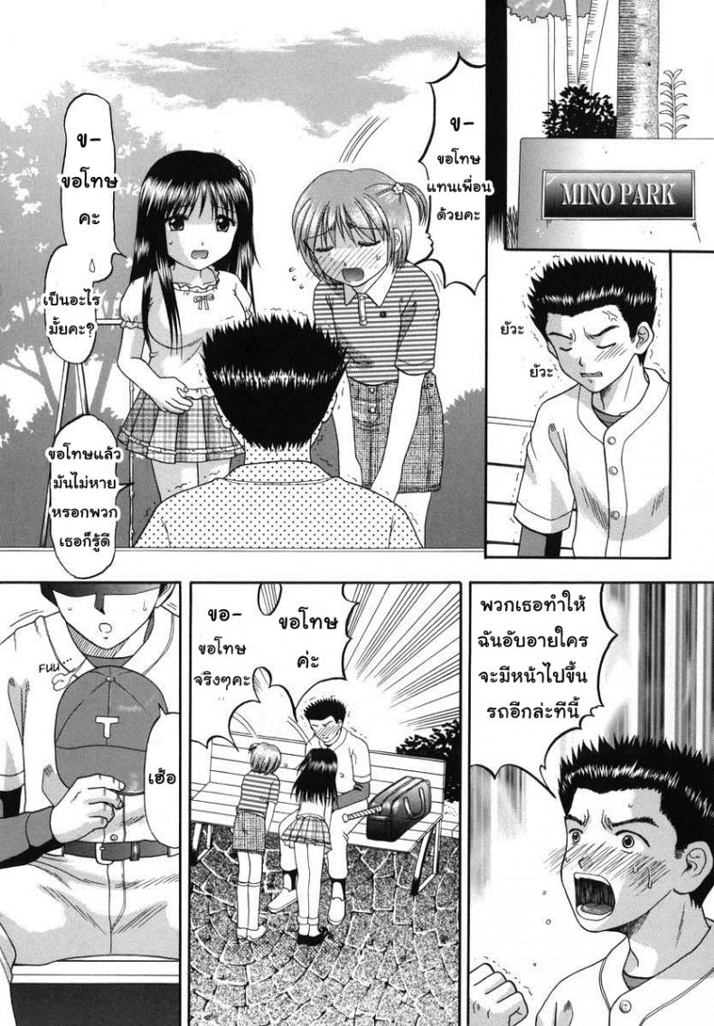 ฉันอยากให้นายลวนลามเท่าที่นายพอใจ [Papiko Hiura] Boshi-Kan – Hit! – ฉันอยากให้นายลวนลามเท่าที่นายพอใจ [Papiko Hiura] Boshi-Kan – Hit! หน้า 4