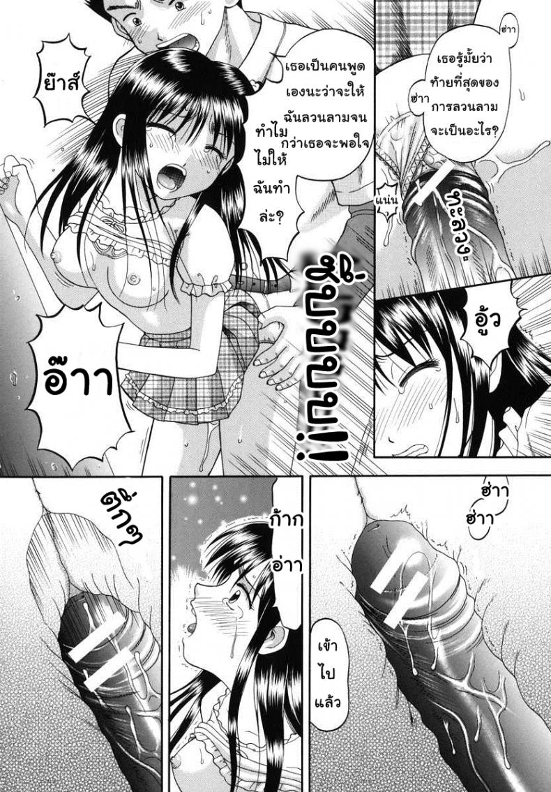 ฉันอยากให้นายลวนลามเท่าที่นายพอใจ [Papiko Hiura] Boshi-Kan – Hit! – ฉันอยากให้นายลวนลามเท่าที่นายพอใจ [Papiko Hiura] Boshi-Kan – Hit! หน้า 12