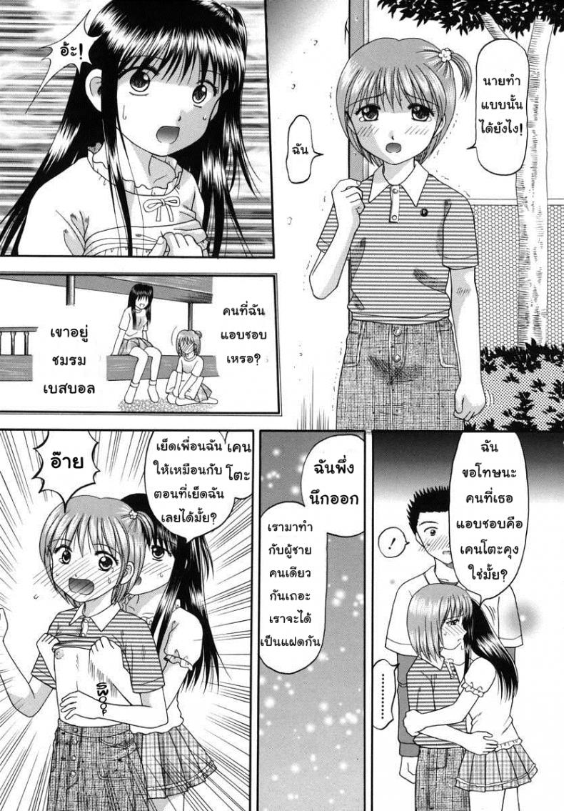 ฉันอยากให้นายลวนลามเท่าที่นายพอใจ [Papiko Hiura] Boshi-Kan – Hit! – ฉันอยากให้นายลวนลามเท่าที่นายพอใจ [Papiko Hiura] Boshi-Kan – Hit! หน้า 15