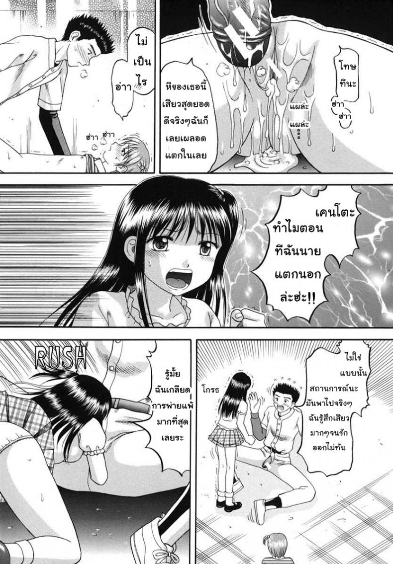 ฉันอยากให้นายลวนลามเท่าที่นายพอใจ [Papiko Hiura] Boshi-Kan – Hit! – ฉันอยากให้นายลวนลามเท่าที่นายพอใจ [Papiko Hiura] Boshi-Kan – Hit! หน้า 21