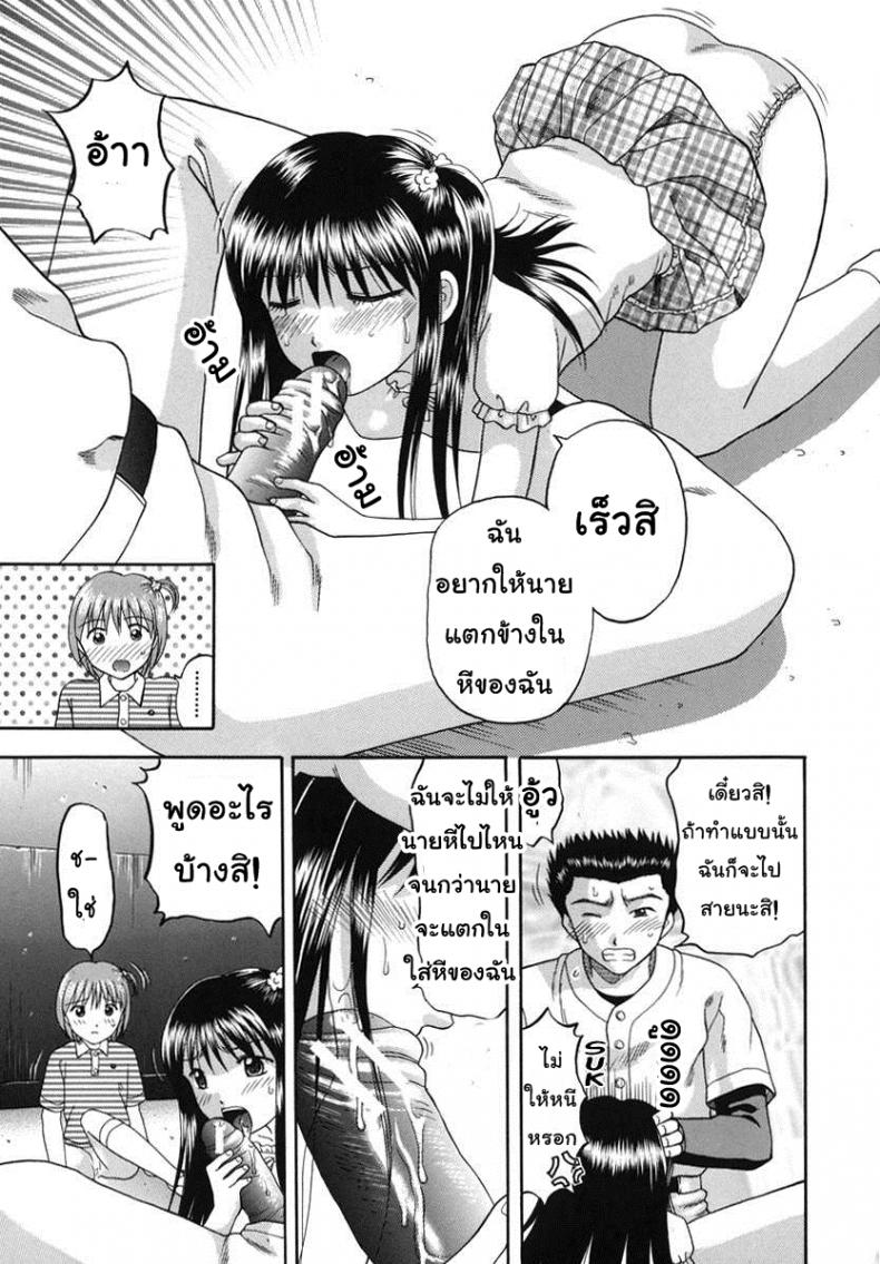 ฉันอยากให้นายลวนลามเท่าที่นายพอใจ [Papiko Hiura] Boshi-Kan – Hit! – ฉันอยากให้นายลวนลามเท่าที่นายพอใจ [Papiko Hiura] Boshi-Kan – Hit! หน้า 22