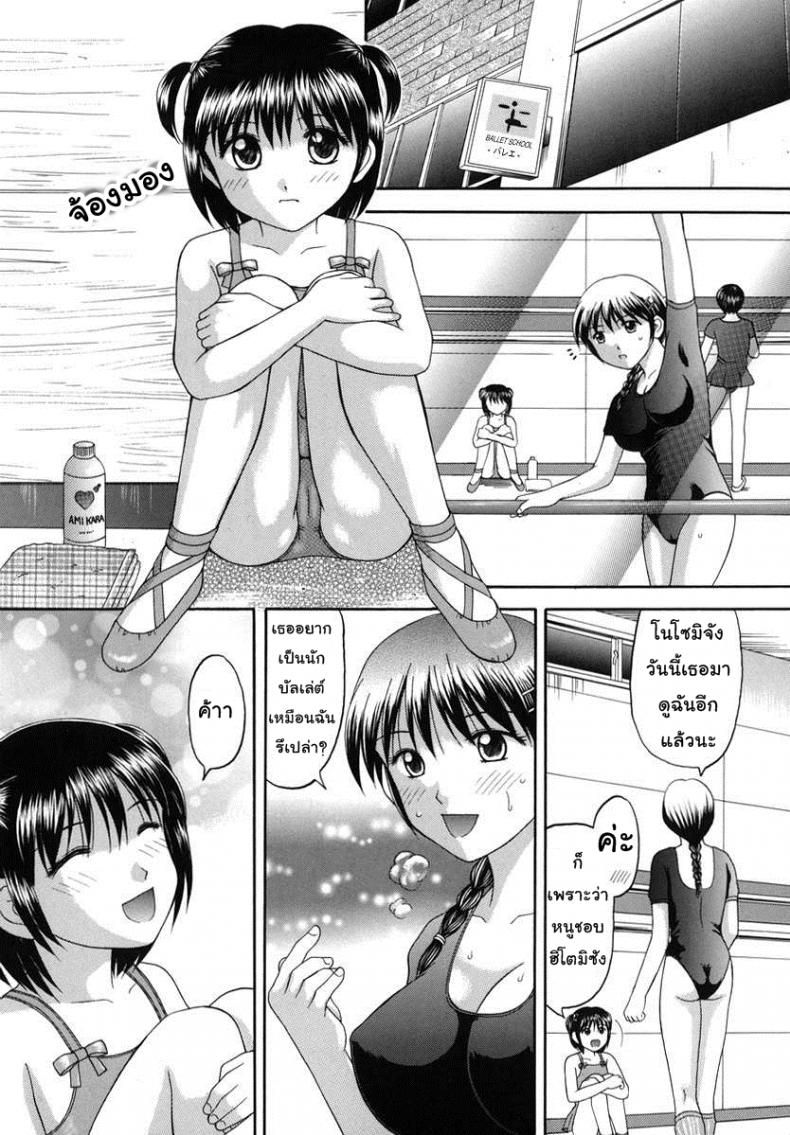 บทเรียนเซ็กส์ [Papiko Hiura] Boshi-Kan – Prima – บทเรียนเซ็กส์ [Papiko Hiura] Boshi-Kan – Prima หน้า 5