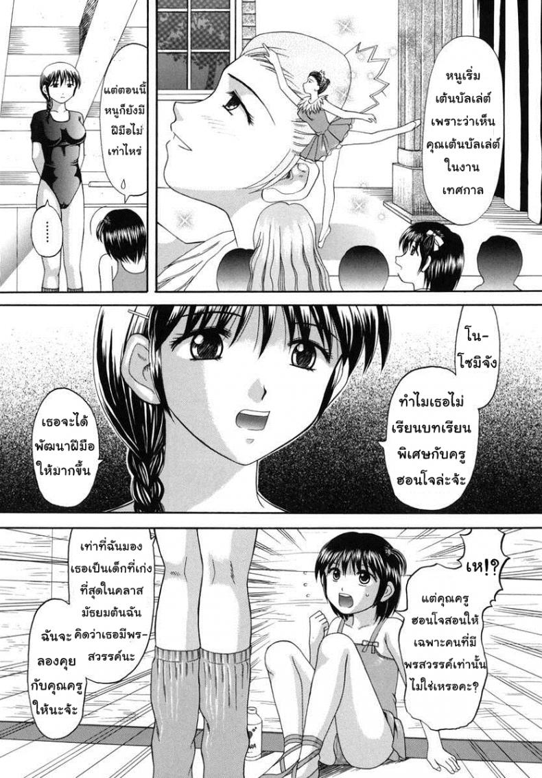 บทเรียนเซ็กส์ [Papiko Hiura] Boshi-Kan – Prima – บทเรียนเซ็กส์ [Papiko Hiura] Boshi-Kan – Prima หน้า 6