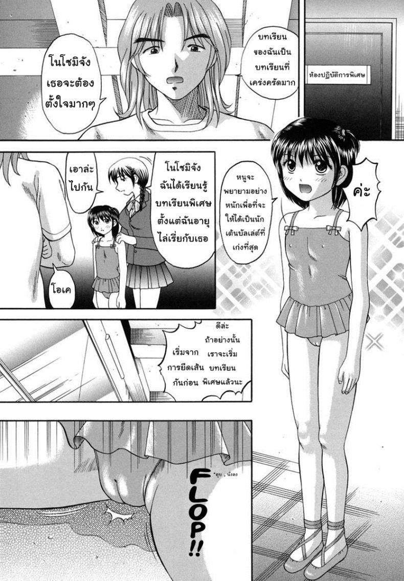 บทเรียนเซ็กส์ [Papiko Hiura] Boshi-Kan – Prima – บทเรียนเซ็กส์ [Papiko Hiura] Boshi-Kan – Prima หน้า 7