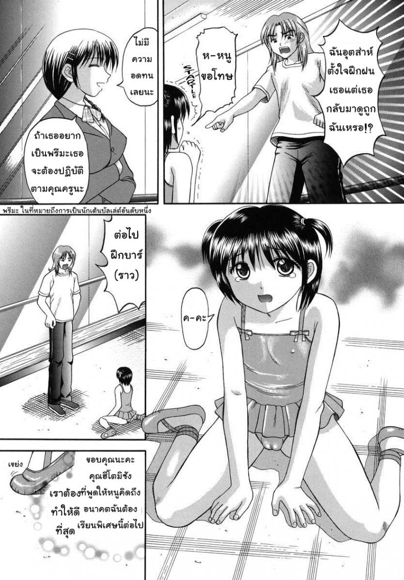 บทเรียนเซ็กส์ [Papiko Hiura] Boshi-Kan – Prima – บทเรียนเซ็กส์ [Papiko Hiura] Boshi-Kan – Prima หน้า 10
