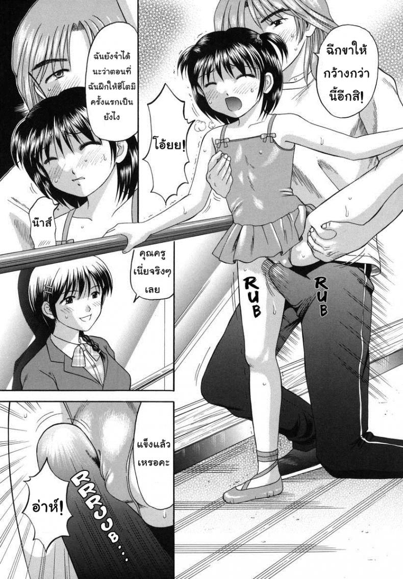 บทเรียนเซ็กส์ [Papiko Hiura] Boshi-Kan – Prima – บทเรียนเซ็กส์ [Papiko Hiura] Boshi-Kan – Prima หน้า 11