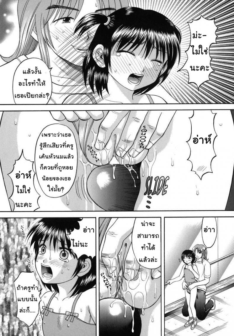 บทเรียนเซ็กส์ [Papiko Hiura] Boshi-Kan – Prima – บทเรียนเซ็กส์ [Papiko Hiura] Boshi-Kan – Prima หน้า 13