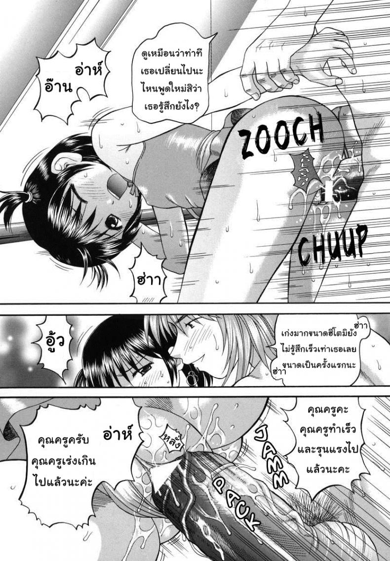 บทเรียนเซ็กส์ [Papiko Hiura] Boshi-Kan – Prima – บทเรียนเซ็กส์ [Papiko Hiura] Boshi-Kan – Prima หน้า 22