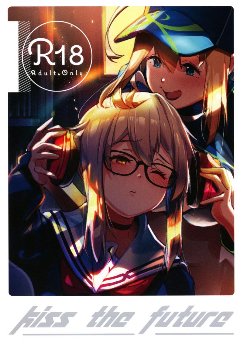 จูบเเห่งอนาคต(C97) [picapica Suppa (Suppa)] kiss the future (Fate Grand Order) – จูบเเห่งอนาคต(C97) [picapica Suppa (Suppa)] kiss the future (Fate Grand Order) หน้า 1