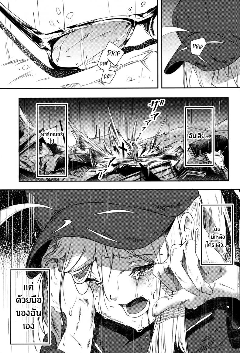 จูบเเห่งอนาคต(C97) [picapica Suppa (Suppa)] kiss the future (Fate Grand Order) – จูบเเห่งอนาคต(C97) [picapica Suppa (Suppa)] kiss the future (Fate Grand Order) หน้า 2