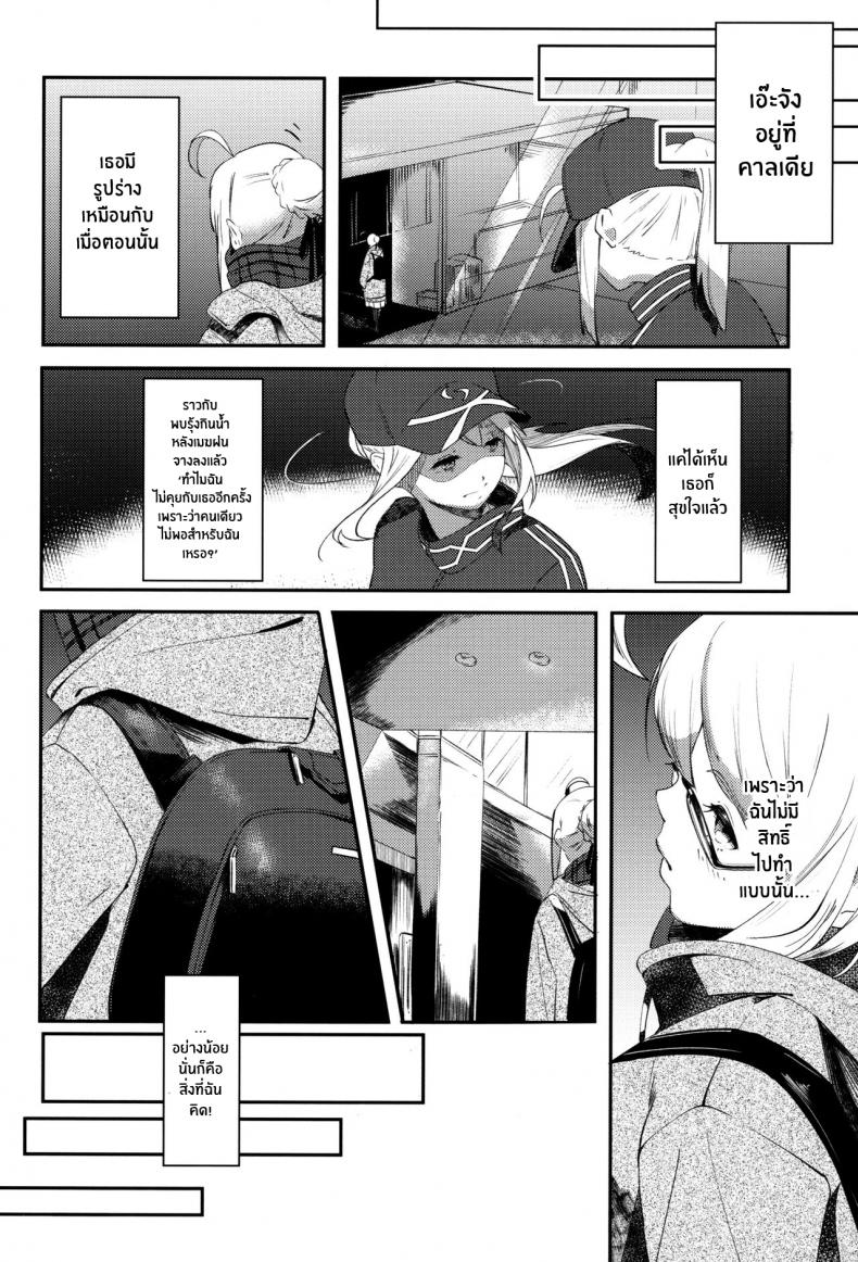 จูบเเห่งอนาคต(C97) [picapica Suppa (Suppa)] kiss the future (Fate Grand Order) – จูบเเห่งอนาคต(C97) [picapica Suppa (Suppa)] kiss the future (Fate Grand Order) หน้า 3