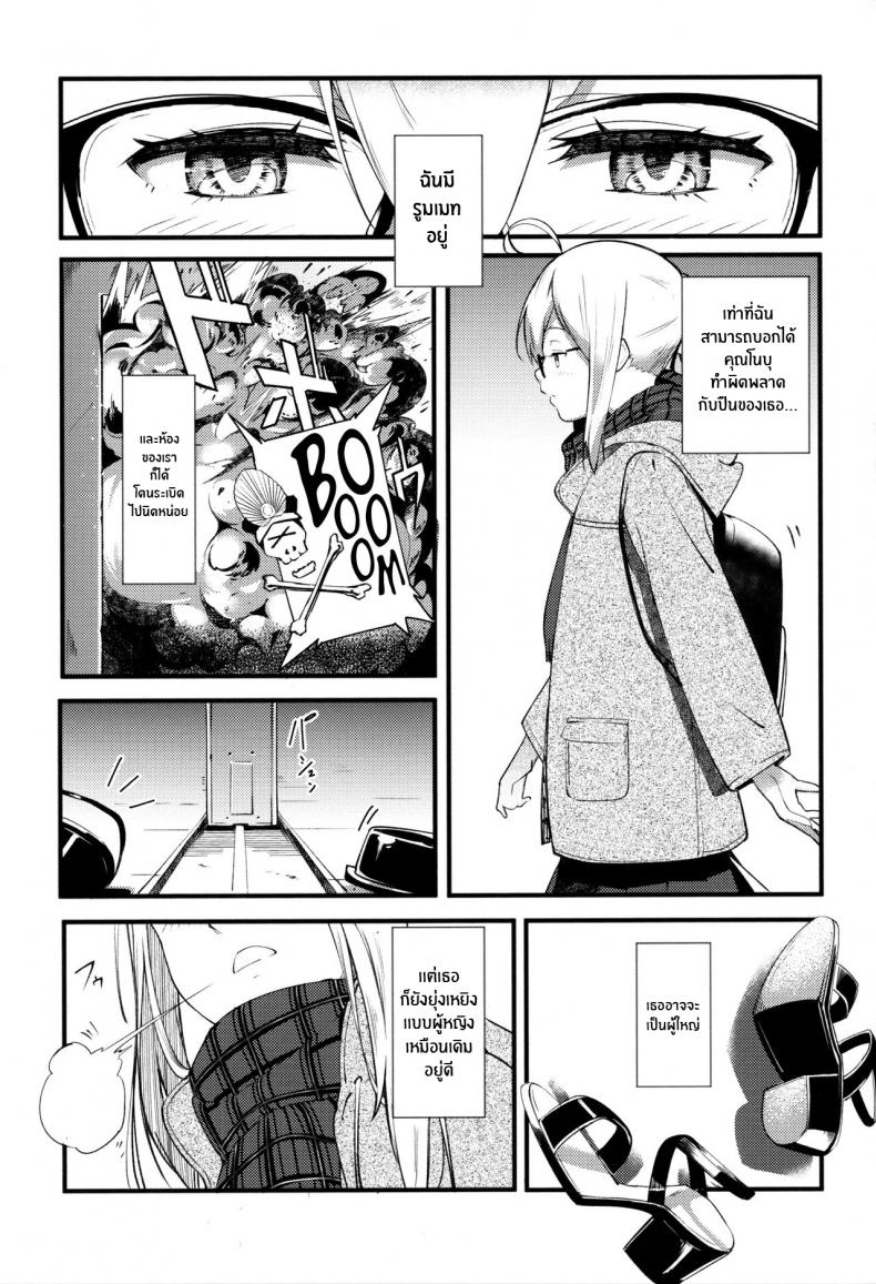 จูบเเห่งอนาคต(C97) [picapica Suppa (Suppa)] kiss the future (Fate Grand Order) – จูบเเห่งอนาคต(C97) [picapica Suppa (Suppa)] kiss the future (Fate Grand Order) หน้า 4