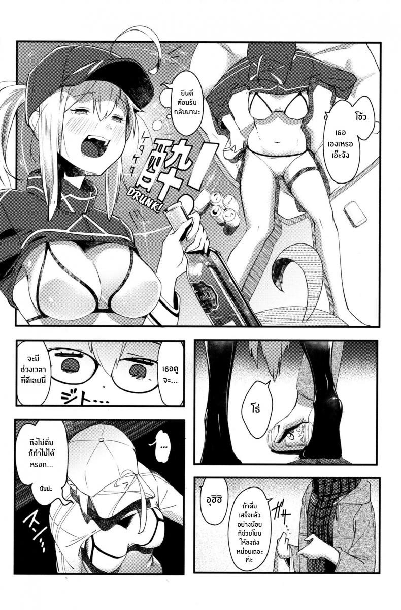 จูบเเห่งอนาคต(C97) [picapica Suppa (Suppa)] kiss the future (Fate Grand Order) – จูบเเห่งอนาคต(C97) [picapica Suppa (Suppa)] kiss the future (Fate Grand Order) หน้า 5