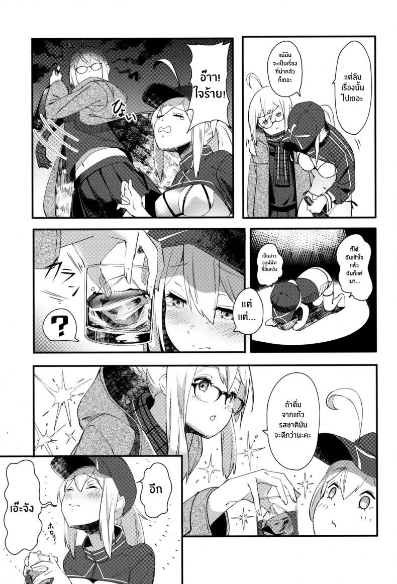 จูบเเห่งอนาคต(C97) [picapica Suppa (Suppa)] kiss the future (Fate Grand Order) – จูบเเห่งอนาคต(C97) [picapica Suppa (Suppa)] kiss the future (Fate Grand Order) หน้า 6
