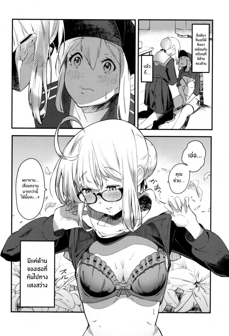 จูบเเห่งอนาคต(C97) [picapica Suppa (Suppa)] kiss the future (Fate Grand Order) – จูบเเห่งอนาคต(C97) [picapica Suppa (Suppa)] kiss the future (Fate Grand Order) หน้า 9