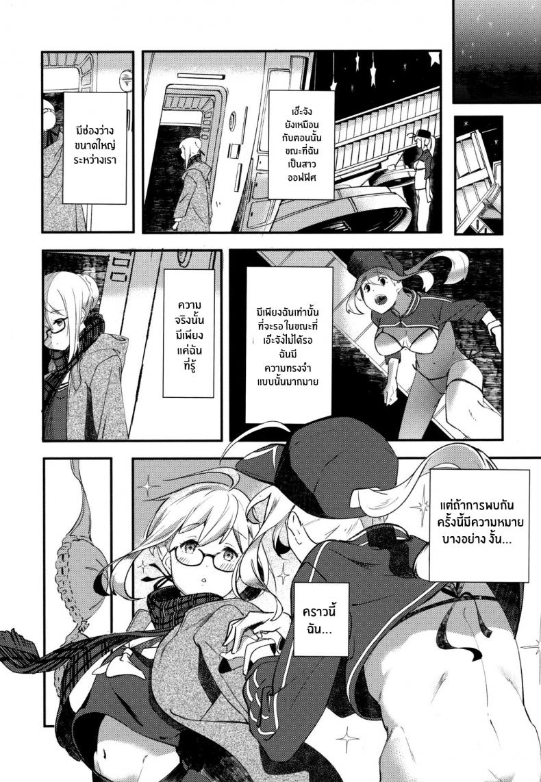 จูบเเห่งอนาคต(C97) [picapica Suppa (Suppa)] kiss the future (Fate Grand Order) – จูบเเห่งอนาคต(C97) [picapica Suppa (Suppa)] kiss the future (Fate Grand Order) หน้า 10