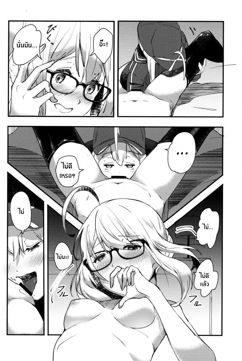 จูบเเห่งอนาคต(C97) [picapica Suppa (Suppa)] kiss the future (Fate Grand Order) – จูบเเห่งอนาคต(C97) [picapica Suppa (Suppa)] kiss the future (Fate Grand Order) หน้า 13