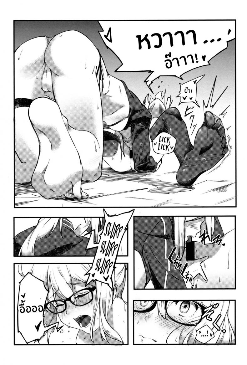 จูบเเห่งอนาคต(C97) [picapica Suppa (Suppa)] kiss the future (Fate Grand Order) – จูบเเห่งอนาคต(C97) [picapica Suppa (Suppa)] kiss the future (Fate Grand Order) หน้า 14