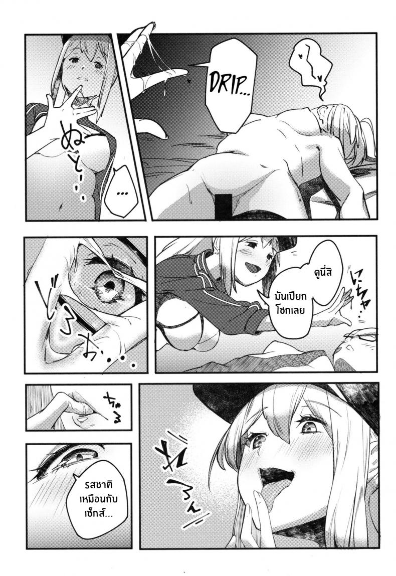 จูบเเห่งอนาคต(C97) [picapica Suppa (Suppa)] kiss the future (Fate Grand Order) – จูบเเห่งอนาคต(C97) [picapica Suppa (Suppa)] kiss the future (Fate Grand Order) หน้า 16