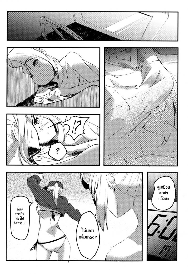 จูบเเห่งอนาคต(C97) [picapica Suppa (Suppa)] kiss the future (Fate Grand Order) – จูบเเห่งอนาคต(C97) [picapica Suppa (Suppa)] kiss the future (Fate Grand Order) หน้า 21
