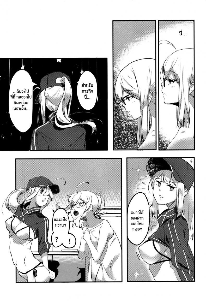 จูบเเห่งอนาคต(C97) [picapica Suppa (Suppa)] kiss the future (Fate Grand Order) – จูบเเห่งอนาคต(C97) [picapica Suppa (Suppa)] kiss the future (Fate Grand Order) หน้า 22
