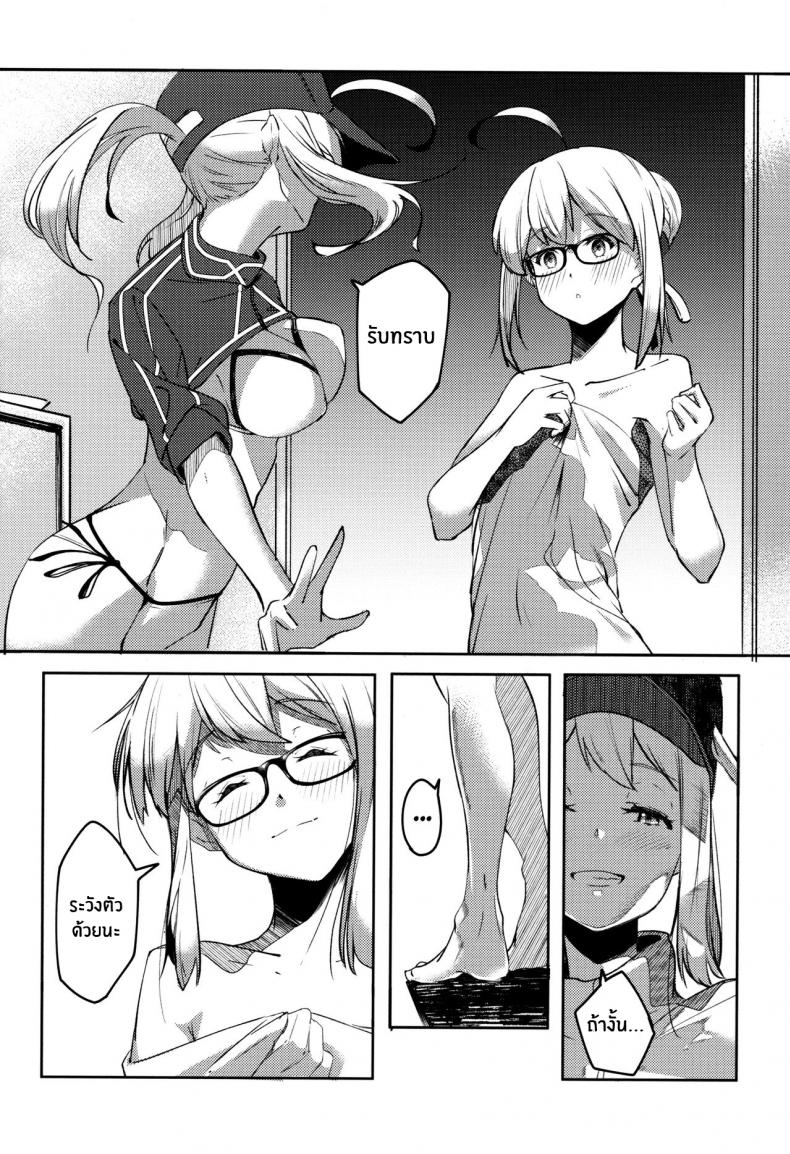 จูบเเห่งอนาคต(C97) [picapica Suppa (Suppa)] kiss the future (Fate Grand Order) – จูบเเห่งอนาคต(C97) [picapica Suppa (Suppa)] kiss the future (Fate Grand Order) หน้า 23