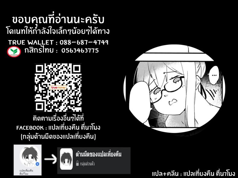 จูบเเห่งอนาคต(C97) [picapica Suppa (Suppa)] kiss the future (Fate Grand Order) – จูบเเห่งอนาคต(C97) [picapica Suppa (Suppa)] kiss the future (Fate Grand Order) หน้า 24