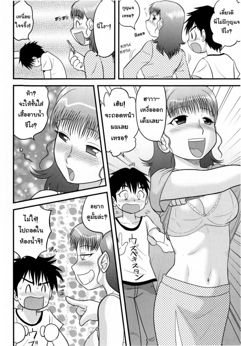 หมดPassion กับการบ้าน [Juan Gotoh] In Shu Ane | Hot Drunk Sister (Comic Masyo 2009-07) – หมดPassion กับการบ้าน [Juan Gotoh] In Shu Ane | Hot Drunk Sister (Comic Masyo 2009-07) หน้า 2