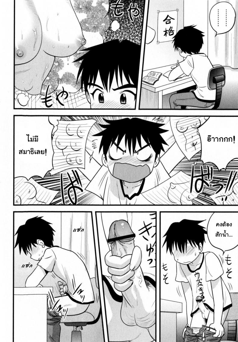 หมดPassion กับการบ้าน [Juan Gotoh] In Shu Ane | Hot Drunk Sister (Comic Masyo 2009-07) – หมดPassion กับการบ้าน [Juan Gotoh] In Shu Ane | Hot Drunk Sister (Comic Masyo 2009-07) หน้า 4