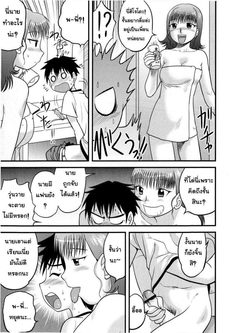 หมดPassion กับการบ้าน [Juan Gotoh] In Shu Ane | Hot Drunk Sister (Comic Masyo 2009-07) – หมดPassion กับการบ้าน [Juan Gotoh] In Shu Ane | Hot Drunk Sister (Comic Masyo 2009-07) หน้า 5