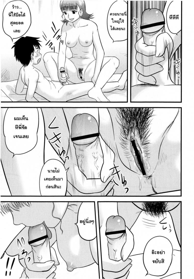 หมดPassion กับการบ้าน [Juan Gotoh] In Shu Ane | Hot Drunk Sister (Comic Masyo 2009-07) – หมดPassion กับการบ้าน [Juan Gotoh] In Shu Ane | Hot Drunk Sister (Comic Masyo 2009-07) หน้า 7